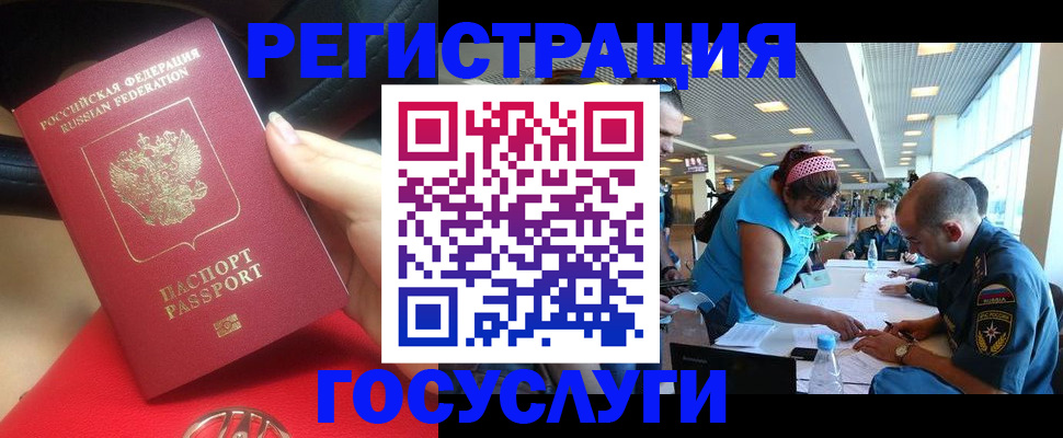 временная регистрация купить в Мелеузе